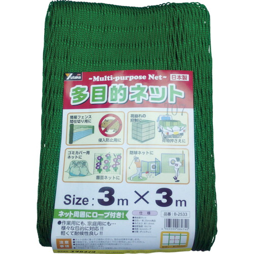 ユタカメイク 多目的ネット 3mx3m PE グリーン B-2533