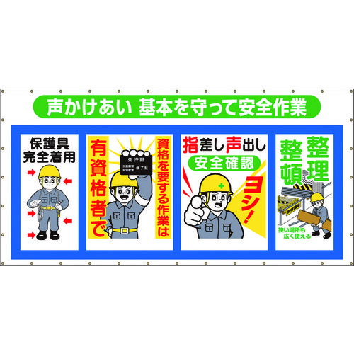 ＼当店排他的権利 全商いもの尖んがりさらに10倍／ つくし ズボン下メッシュ 声かけあい 根本規範を守って安全性のある進め方 SY-302