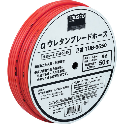 ＼当店排他的権利 全商いもの尖んがりさらに10倍／ トラスコ TRUSCO αウレタンブレードホース 6.5X10粍 50m 膜鳴楽器巻 TUB-6550