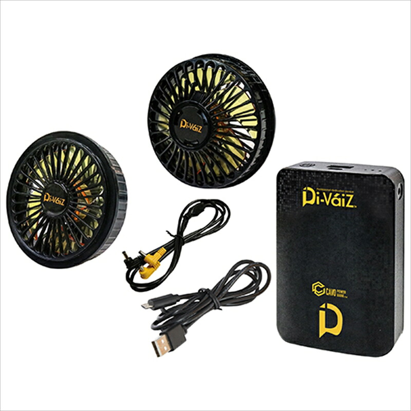 DiVaiZ パワーファンセット 2299AZ-999-F｜無線計画 インカムショップ