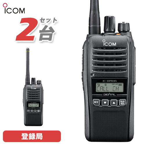 新品　ICOM IC-DPR4 LITE PLUS 2台セット 楽天市場】アイコム ICOM IC-DPR4 LITE PLUS 2台セット 登録局