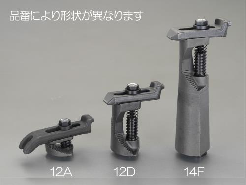 エスコ EA637CE-14B 呼14/ 15 -45mm ステップクランプ