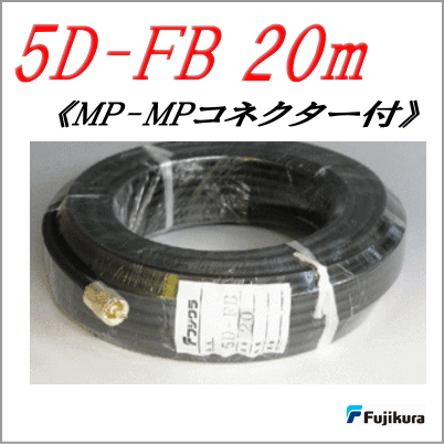 FDC 高周波同軸ケーブル　5D -2V  100m 5D-FB 100m巻 50Ω高周波同軸ケーブル / 電線ストア 中部電材(株)