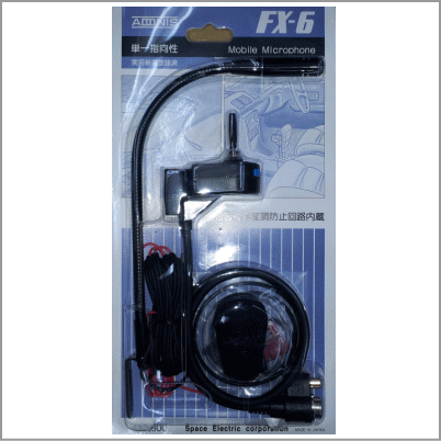 FX-6　アドニスフレキシブル型モービルマイク