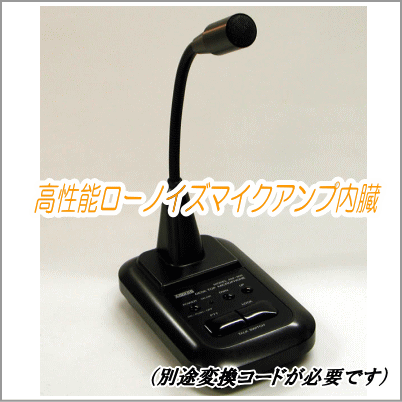楽天市場 Am 308 アドニス 高性能ローノイズマイクアンプ内臓 スタンドマク 無線機屋 楽天市場 Am 308 アドニス 高性能ローノイズマイクアンプ内臓 スタンドマク 無線機屋