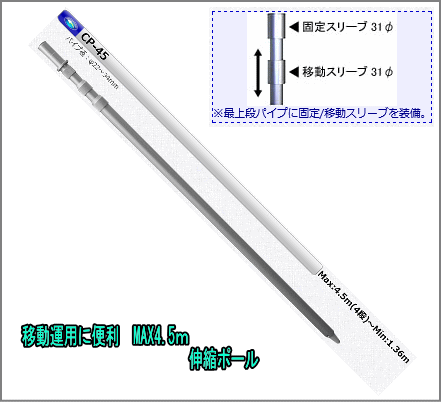 コメット 伸縮アルミポール CP-60L 楽天市場】CP-60L コメット 移動用アルミポールの通販