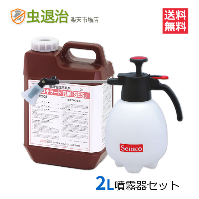 業務用 液体殺虫剤 水性ゴキラート乳剤「SES」 2L +小型噴霧器#530 (1台) 2リッター医薬部外品 ゴキラート シフェノトリン 殺虫剤 イエダニ ノミ ネコノミ ゴキブリ クロゴキブリ チャバネゴキブリ 駆除｜虫退治店