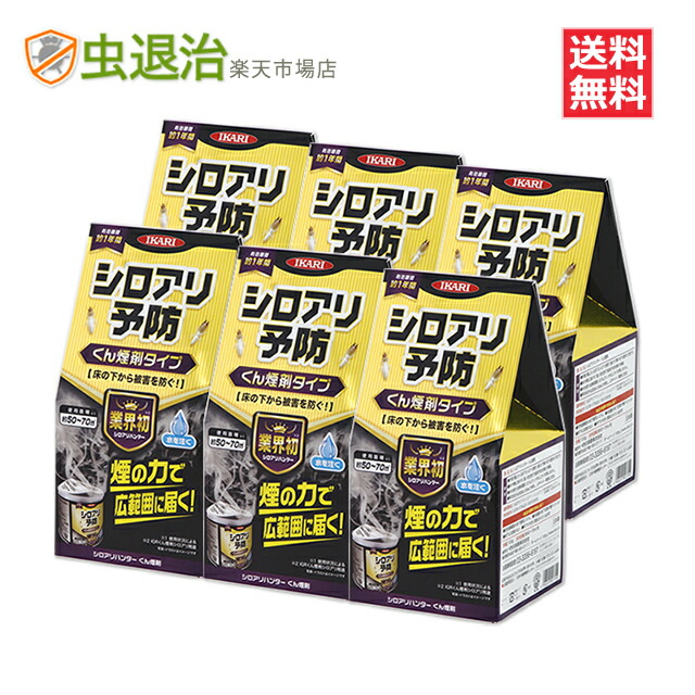 楽天市場】床下のシロアリ予防剤スプレー シロアリハンター 楽天市場】床下のシロアリ予防剤スプレー シロアリハンター