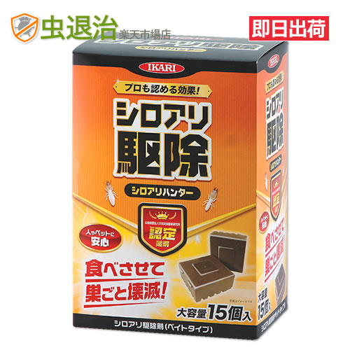 楽天市場 まとめ購入 送料無料 シロアリハンター 6個入 24箱 シロアリ駆除剤 置くだけ 簡単 シロアリ駆除 殺虫剤 虫退治楽天市場店