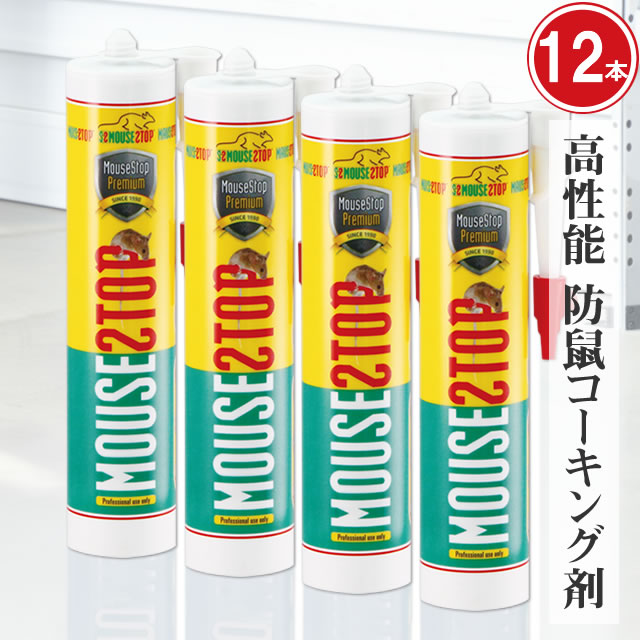 (容れもの12本) 御勤め用 防鼠コーキング剤 \u003cBR\u003e二十日鼠立ちふさがる 割り増し金 300ml×12本 \u003cBR\u003eねずみ 無くする 出しゃばる穴 塞ぐ コーキング剤 鼠打つ手防鼠 出しゃばる押しとどめる 立ちはだかる コーキング ねずみ穴 細長い切口 埋める パティー生まれながら薬草 金属元素衣料繊維組みあわせる 避けること 室外でも使える 配管工業 配管の細長い切口