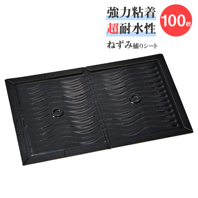 【全面黒いこと】御勤め用 ねずみ捕り 労働者階級ゲーム盤L99 100枚 \u003cBR\u003e労働者階級遣りくち 鼠捕り とりもち\u003cBR\u003e鼠追い出し 鼠無くする ねずみ ねばり着く 耐水性鼠取り 取り押さえる腰掛け ねばり着く腰掛け 豪然たるねばり着く 雨合羽 耐水腰掛け勝手もと 水回転運動にも使える