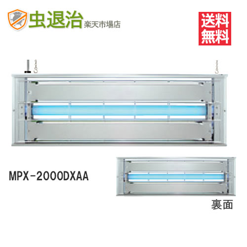 楽天市場】ムシポン 捕虫器 MPX-2000SDX (1台) 吊下げ式 ライト