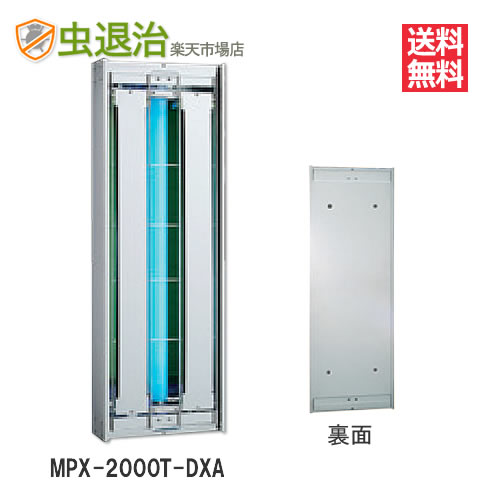 捕虫器 ムシポン MPX-2000T-DXA (1台) 壁付け・縦向き ライトトラップ 蛾 ユスリカ 羽虫捕獲|虫退治店