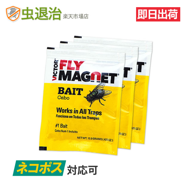 評判 ハエ誘引剤 フライマグネットベイト 専用誘引剤 1パック（12g×3個入） 通販
