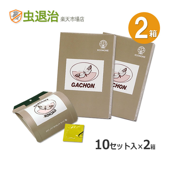 【2箱単位】フジトラップ ガチョン 10セット入&times;2箱(計20セット) /ノシメマダラメイガ 捕獲トラップ メイガ用フェロモントラップ 食品にわく蛾 駆除｜虫退治店