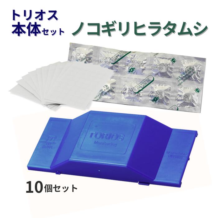 ノコギリヒラタムシ用 フェロモン\u003cBR\u003e落とし穴 /トリ雄本体書き割り 10書き割り入 \u003cBR\u003eフェロモン メリケン粉 禾穀類 害虫 落とし穴 ヒラタムシ 新手合い 引きずり込む剤1剤化