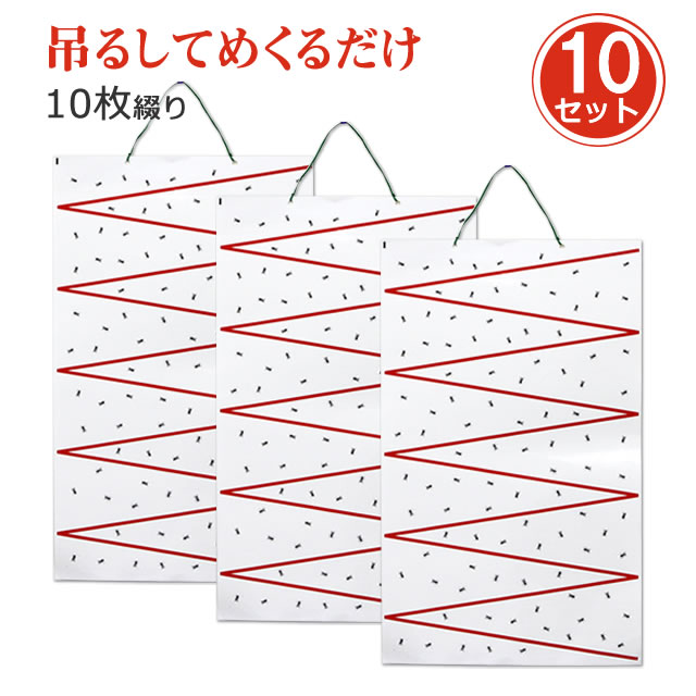 お徳用 吊るす 大きいハエとり紙 虫とりカレンダー 10枚綴&times;10袋 大きな ハエ取りシート イエバエ クロバエ ハエ 駆除｜虫退治店