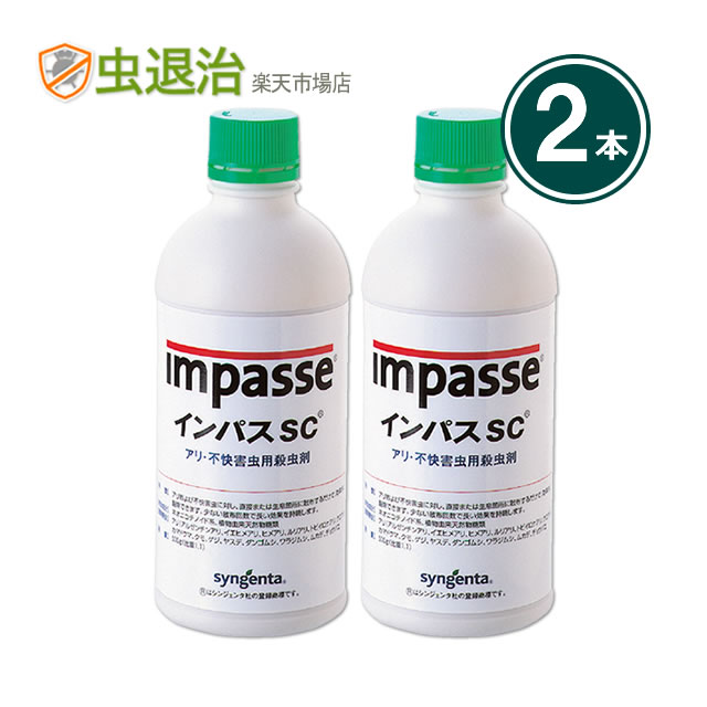蟻追い出し剤 2本書き割り はたご屋通行手形SC 500g×2本 繰り返し扱き散らすに \u003cBR\u003e蟻の巣追い出し剤 200倍薄める 御勤め用 \u003cBR\u003e ヒアリ イエヒメアリ アルゼンチン蟻 \u003cBR\u003eハリ蟻 細長い切口 ひび割れ施工 \u003cBR\u003e