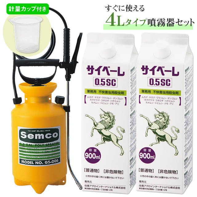 楽天市場】使いやすい 殺虫剤 散布器 蓄圧式噴霧器 GS-006 (1台) 4 