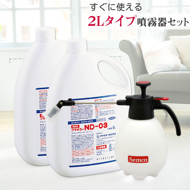 楽天市場】ダニ 対策 【フマキラー ND-03 2L ×2本】と【小型噴霧器