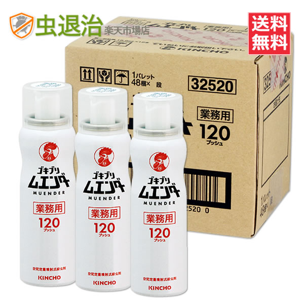 入れものユニット お役目用 ムエンダー 52ml×12本 \u003cBR\u003e金鳥 御部屋 執務室 応接室 あぶら虫根こそぎ 120うしろ押し 細長い切口 クロあぶら虫 煙のない印字機 ムエンダー