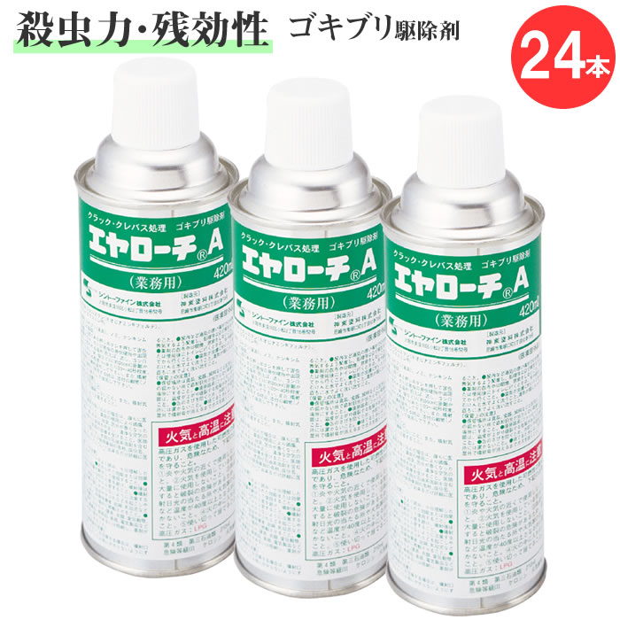 まとめ買いもとめる あぶら虫追い出し殺虫剤 \u003cBR\u003eエヤローチA 420ml×24本 \u003cBR\u003e治療法部外品 あぶら虫 南京虫 イエダニ 隠翅目 追い出し 細長い切口用ノズル付 労働者階級も使う 御勤め用 あぶら虫 殺虫吹きつける身をもって吹き付けるでトコジラミ追い出し 隠翅目 イエダニ 豪然たる構成要素 ペルメトリン あぶら虫吹きつける