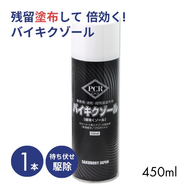 楽天市場】超残留塗布剤バイキクゾール カメムシ タカラダニ クモ 害虫