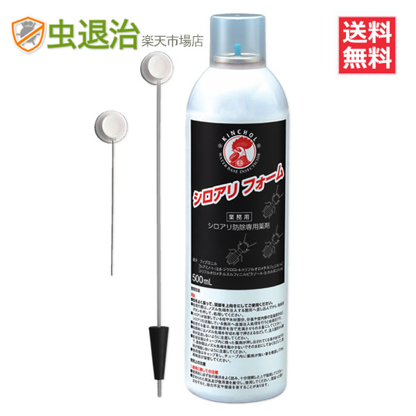 楽天市場】あす楽 シロアリ駆除 金鳥 シロアリフォーム 500ml 殺虫剤