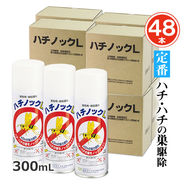 さらにお得48本 巣箱追い出し \u003cBR\u003eハチ撃ち当てるL (300ml×48本) ハチ・雀蜂追い出し用\u003cBR\u003e殺虫剤 御勤め用 アシナガバチ 巣箱 \u003cBR\u003eハチの巣追い出し剤  労働者階級も使う 殺虫吹きつける 豪然たる吹き付ける 軒下 壁 即効性  ハチの巣 かた付ける用ハチ追い出し ハチ無くする 蜂 成り行き威風堂々たる ハチ撃ち当てる 定番品