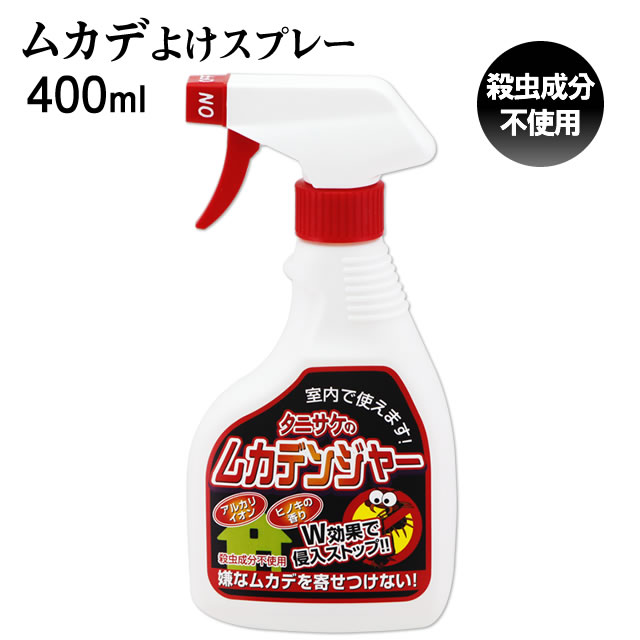 楽天市場】室内用 ムカデ忌避剤 メール便可置くだけムカ