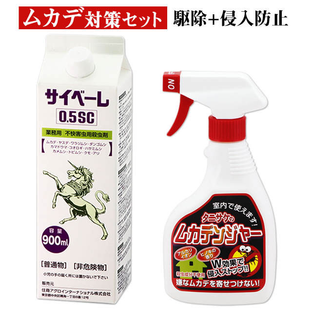 楽天市場】室内にも使える ムカデ忌避剤ムカデンジャー 400ml