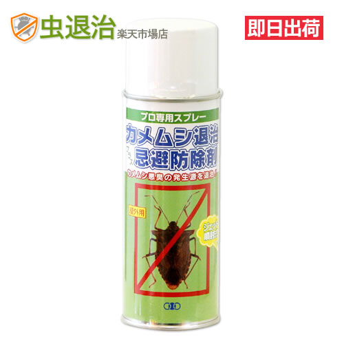 楽天市場】即効タイプ カメムシ退治用殺虫剤 カメムシコロパー 420ml