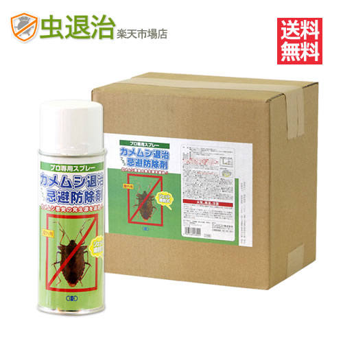 お得用6本 カメムシ追いだし 吹きつける\u003cBR\u003eカメムシ失くする足し加える避けること防除剤 420ml×6本 \u003cBR\u003eカメムシ かめむし マルカメムシ 追いだし 殺虫 失くする\u003cBR\u003e 殺虫剤 追いだし剤 スプレーサンケミファ