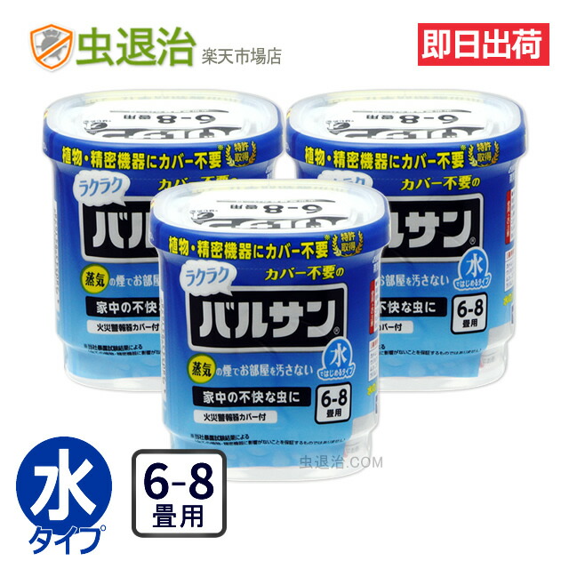 楽天市場】お得用3個パックバルサンワンタッチ 煙タイプ 20g×3個 6-8畳