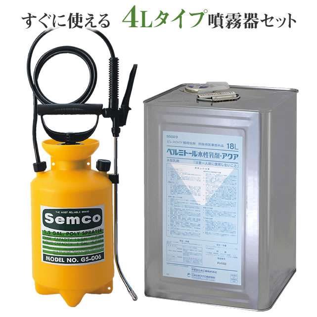 噴霧器書き割り\u003cBR\u003eベルミトール水溶性乳濁液アクア 1缶（18L）+\u003cBR\u003e噴霧器GS-006 （1台）\u003cBR\u003eあぶら虫 蚊成虫 イエダニ 隠翅目 蝿勝手もと バス発着場 飲食店 植栽 雑木林 やぶ蚊 カ バス発着場 屋根裏部屋エトフェンプロックス 安全性のある性が止ん事無い 医薬品 液剤水割り式 クロあぶら虫 追いだし 失くする 殺虫