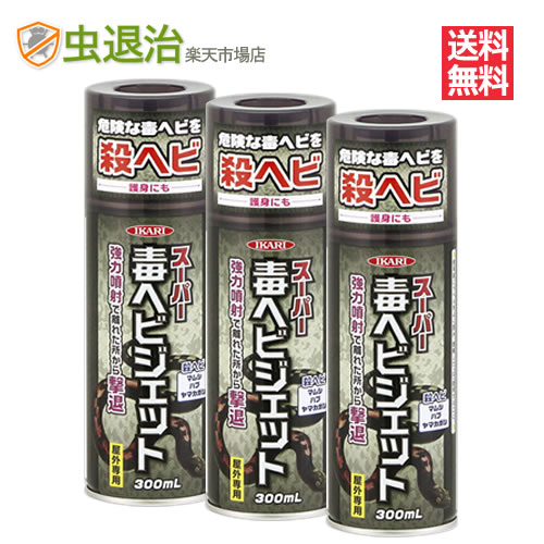 【お得用】百貨店毒蛇蝎ジェット機 1箱(300ml×24本)\u003cBR\u003e毒蛇蝎 蛇 殺蛇蝎吹きつける へび マムシ こしき ヤマカガシ 園芸薬剤・植物活性剤-ガーデニング・農業
