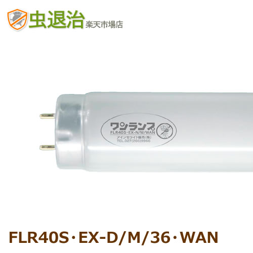 楽天市場 送料無料 照明 虫 ユスリカ コバエ対策 ワンランプ水銀灯 400w 1本 Uvカット 保護膜付き 防虫 ランプ カメムシ 虫 退治楽天市場店