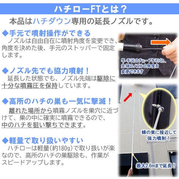 あすつく スズメバチ駆除 ハチダウン 蜂 即効 殺虫剤 ケース販売 山間