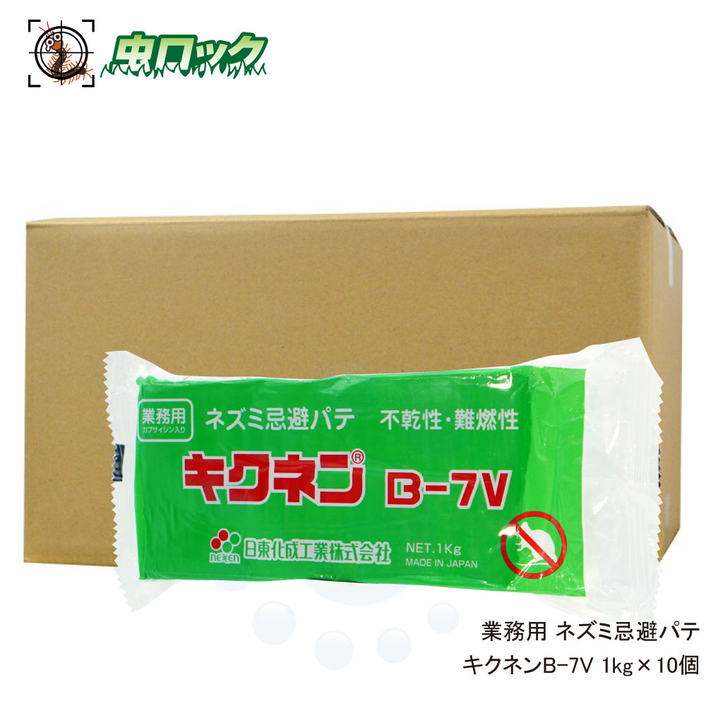 ネズミ避け　パテ　日東化成　キクネン　B-7V Amazon.co.jp: 日東化成工業 ネズミ対策用パテ キクネン B-7V