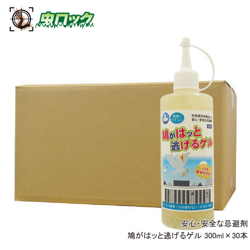 鳩よけ 鳩がはッと逃げるゲル 300ml×30本 鳥 撃退 鳥類被害 対策
