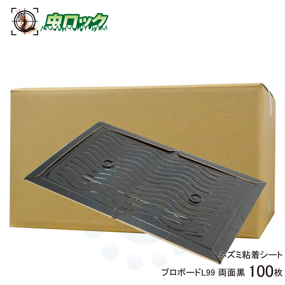 ネズミ用粘着板 59枚まとめて／超耐水紙（厨房・水気ある場所OK）シクラボード(おまけ付ます) 【未使用保管】 楽天市場】【お買い得！2ケース購入】 ネズミ用粘着板 シクラボード