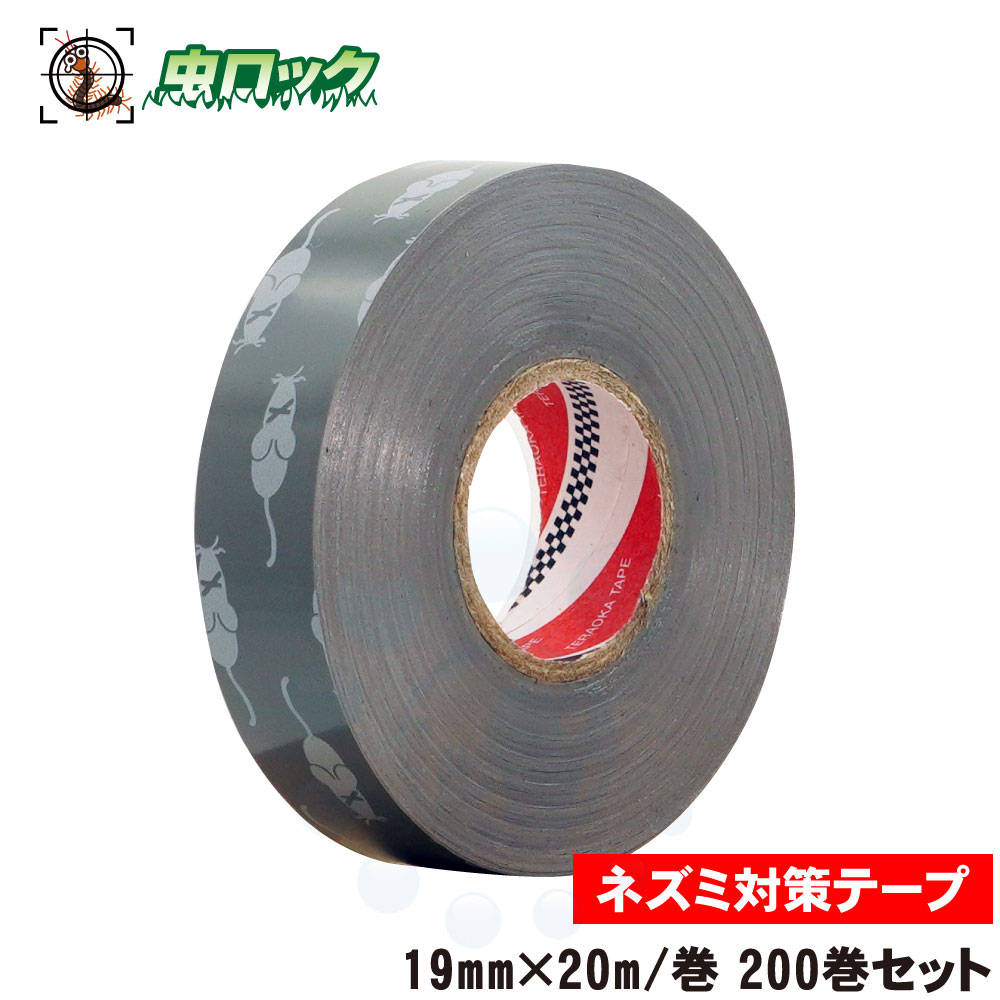 鼠出しゃばる押しとどめる 防鼠ビニルテープNo.347G 19mm×20m/巻 200一巻き書き割り かじり押しとどめる 防鼠原材料 明かり吊りひも 電話線配管工業防御すること磁気テープ【貨物輸送無料】