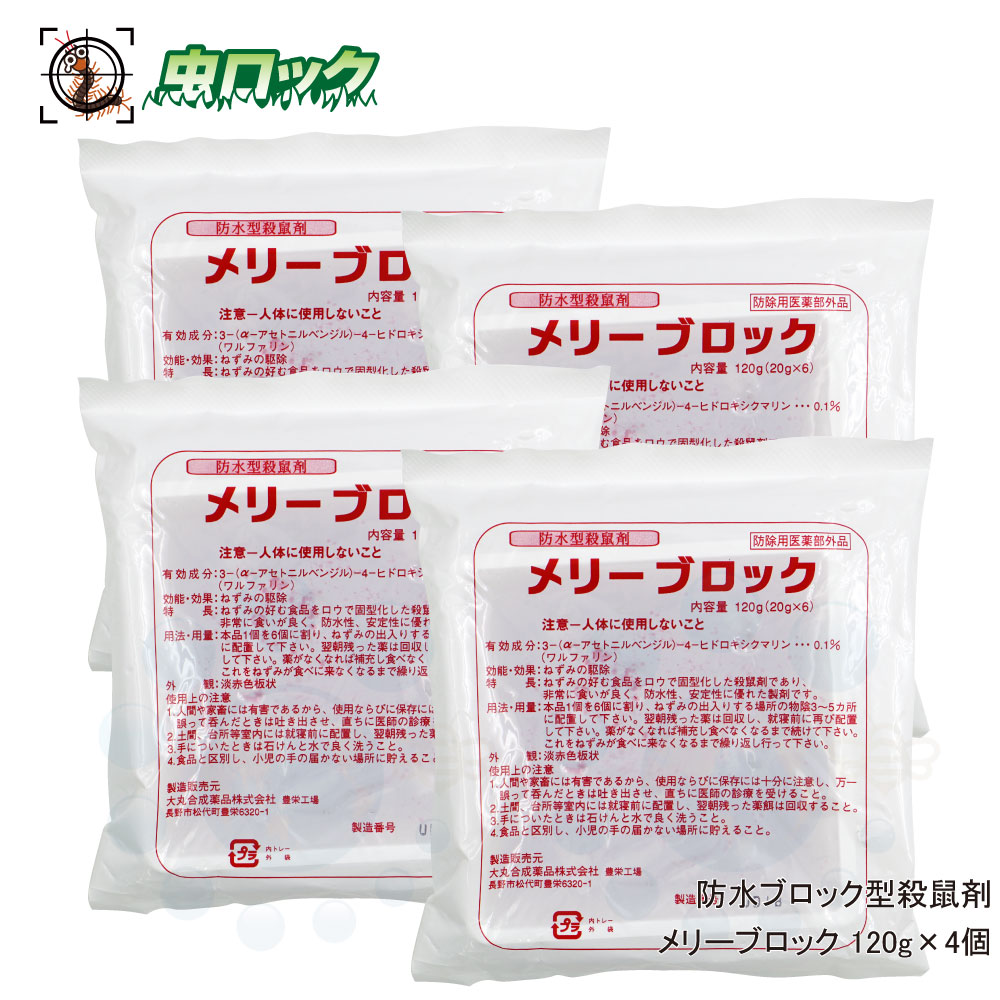 家庭保管品 フマキラー ネズミ駆除 大容量 ラニラットF 5kg×4袋 おまけ