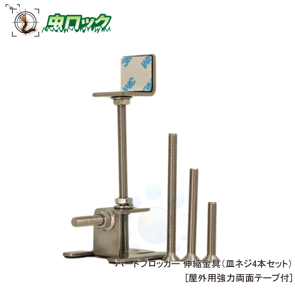 楽天市場】太陽光パネル鳥害対策 バードブロッカー フェンス190