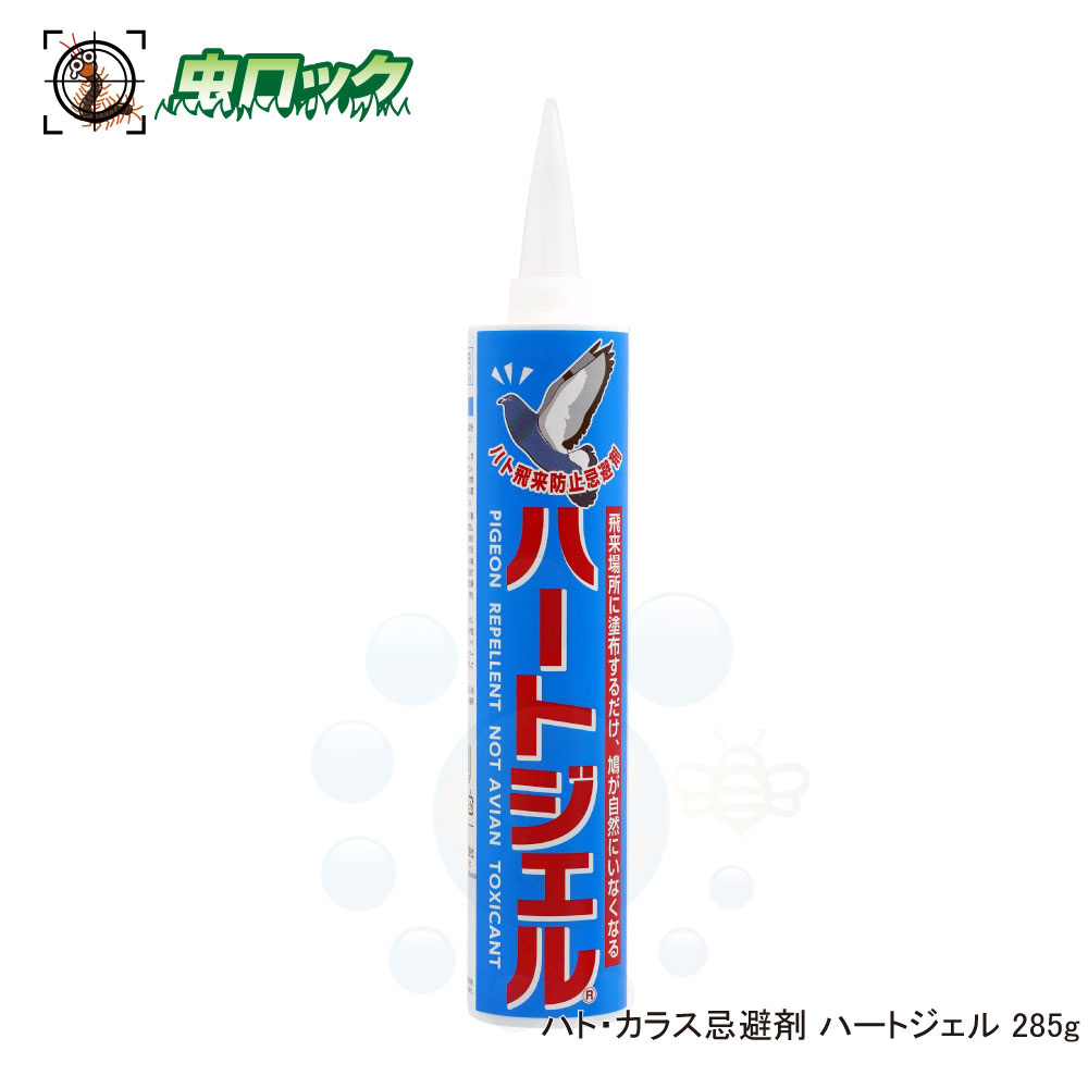 楽天市場 ハト カラス忌避剤 ハートジェル 285g 鳩 烏を傷つけずに追い払います 北海道 沖縄 離島配送不可 虫ロック 楽天市場店