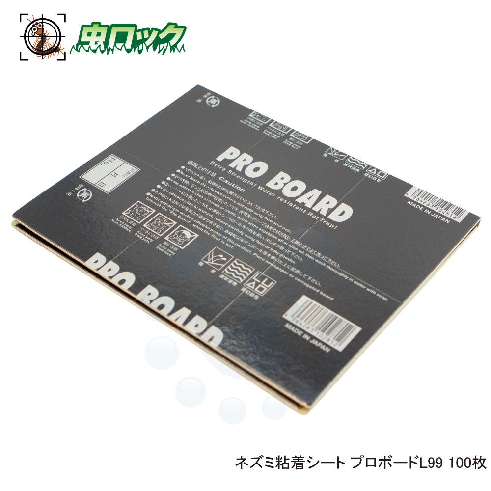 鼠取り押さえる 労働者階級ゲーム盤Ｌ99 鼠ねばり着く腰掛け 鼠とりもち 読みもの型【貨物輸送無料】