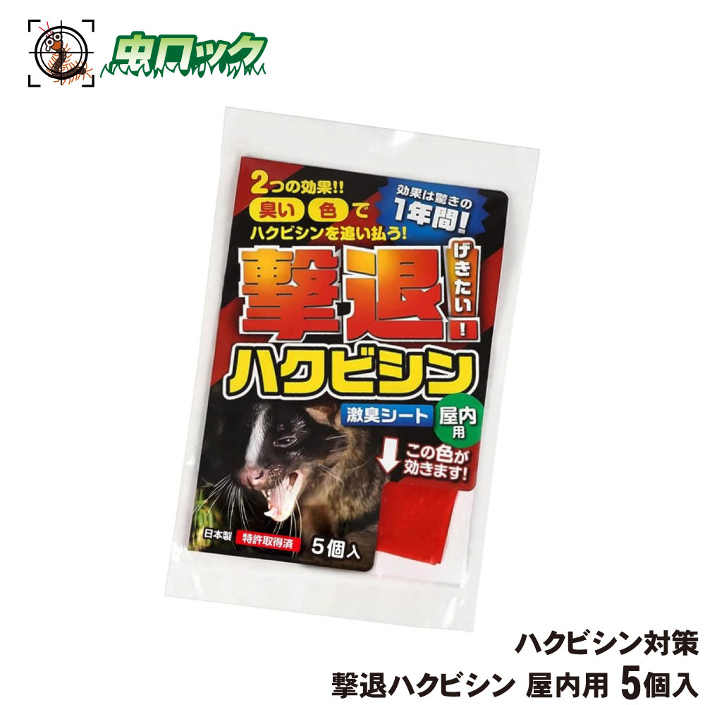 楽天市場】【即納可能】熊よけ 撃退クマ 5個入 黒色 クマよけ くま