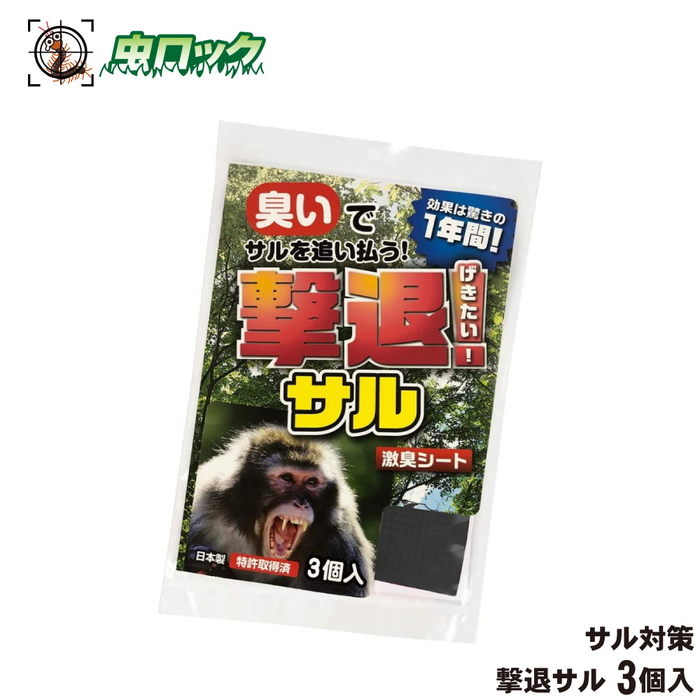 サル media-catalog-product-9-8-