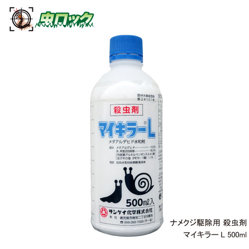 楽天市場】松枯れ防止 マツグリーン液剤2 100ml 【農薬】松枯れ防止と