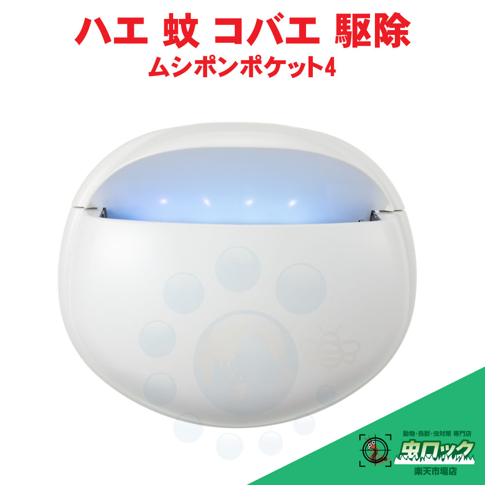 楽天市場】LED捕虫器 壁掛け虫取り器 家庭用 店舗用 工場用 害虫対策